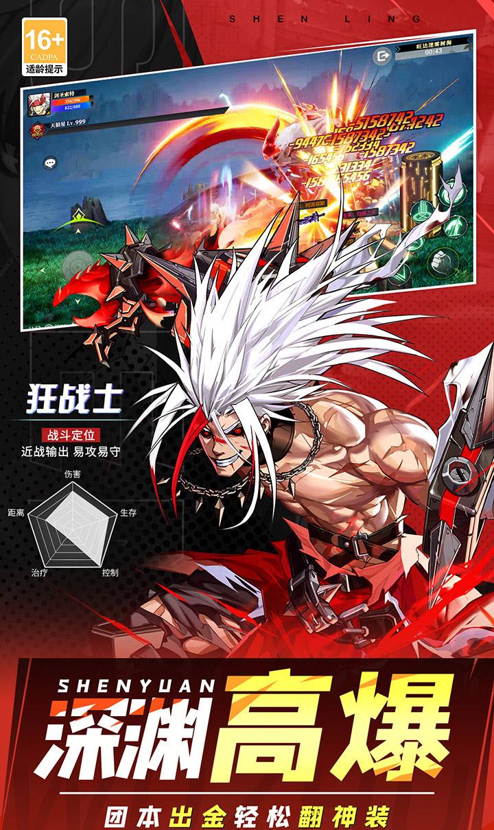 神陵武装（类DNF）（天天送6480）截图3