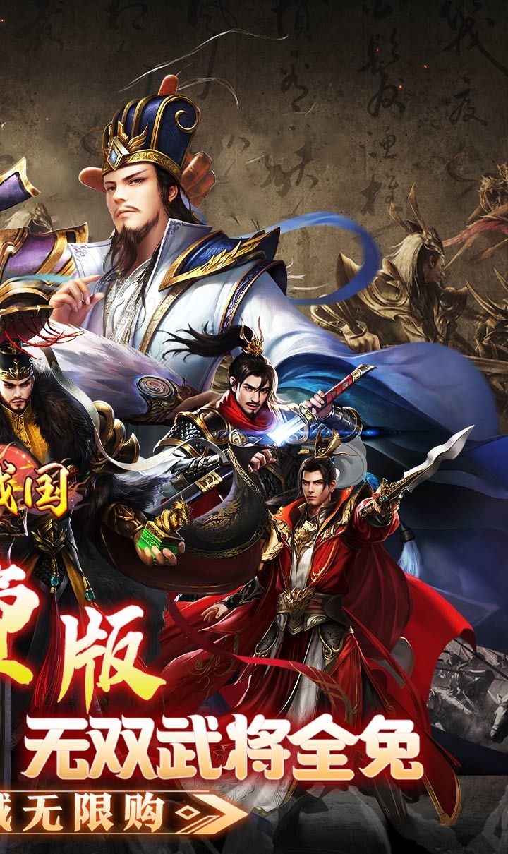大战国（无双全免无限代金）截图2