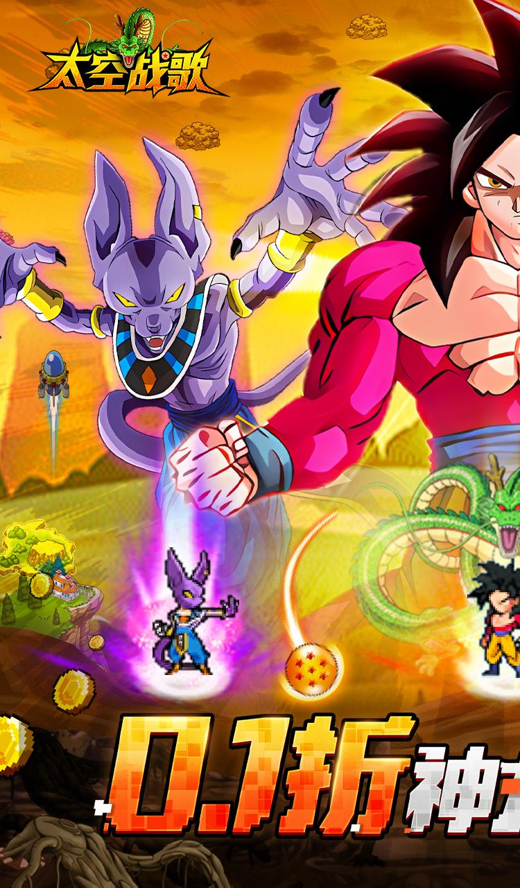 太空战歌（0.1折免费版）（龙珠买断券）截图1