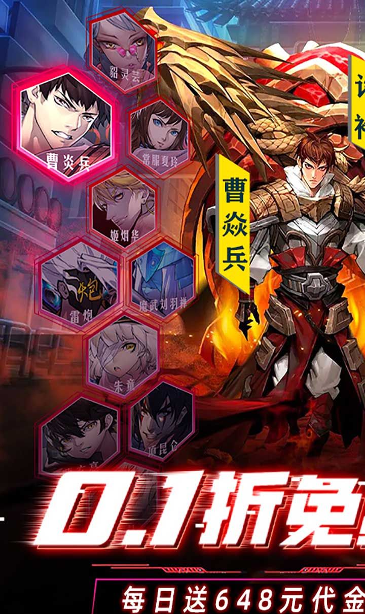 镇魂街：武神躯（0.1折免费版）截图1