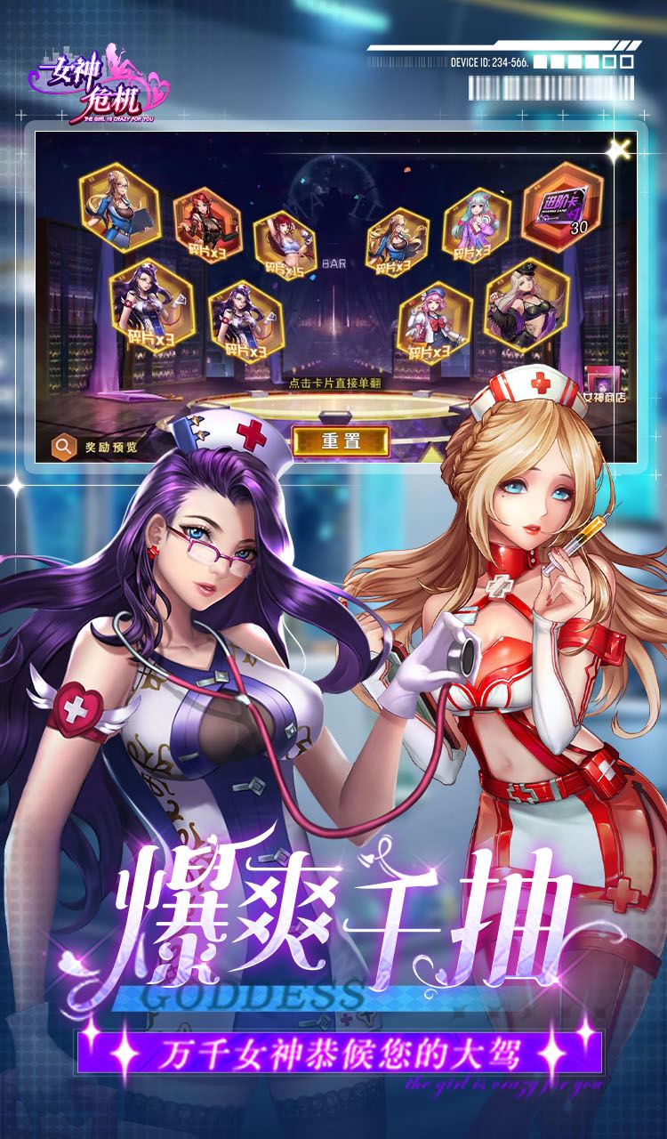 女神危机（0.1折原味女神）截图2