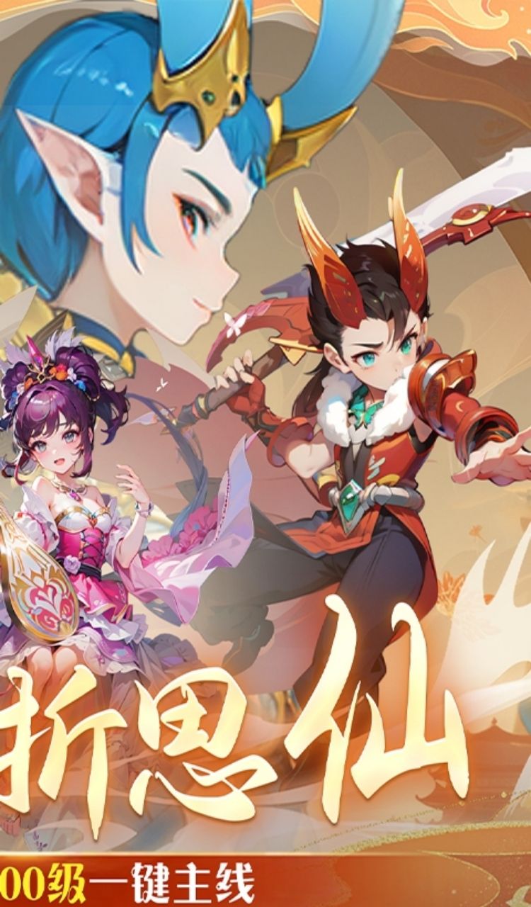 思仙（0.01折） （内置0.01）截图2