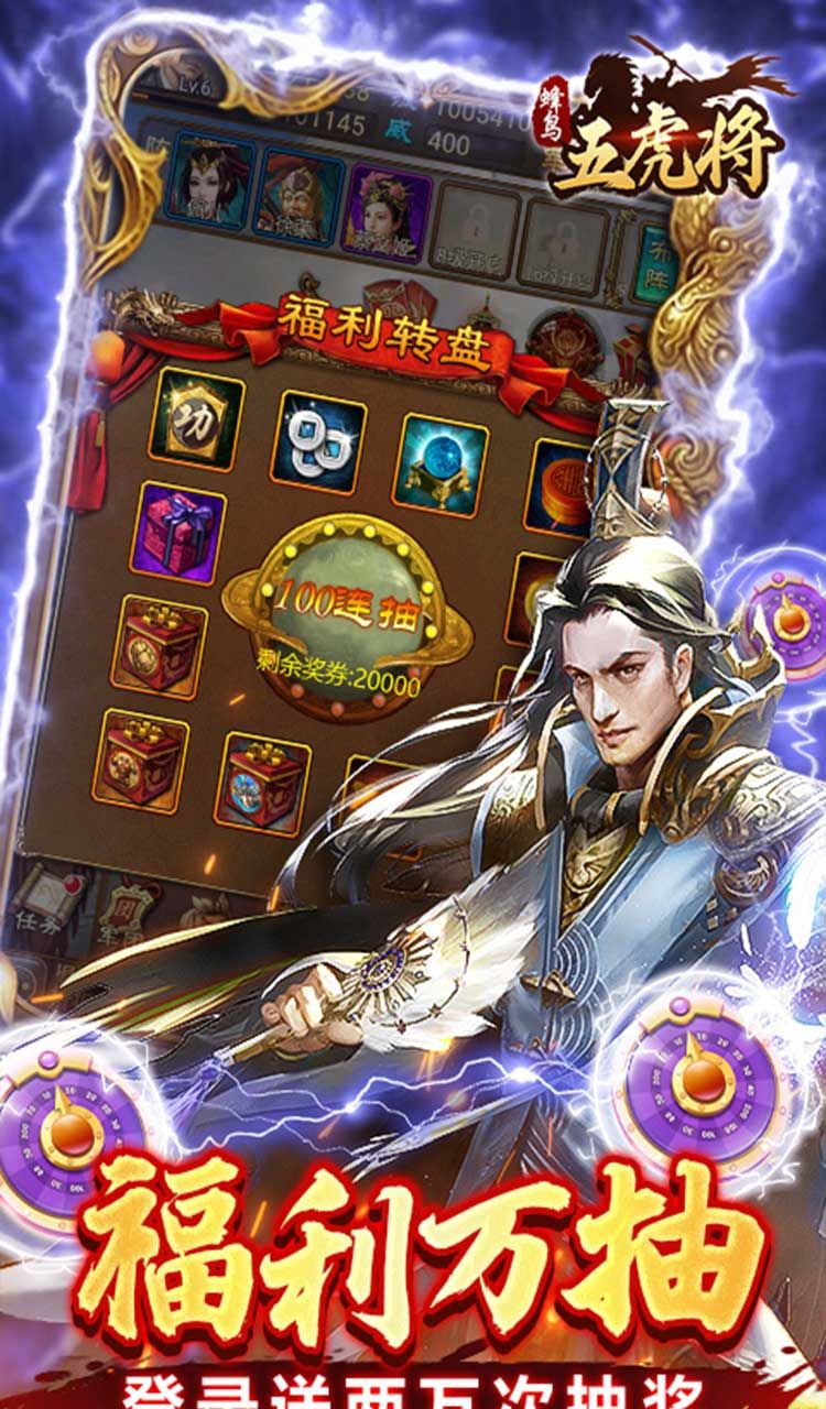 蜂鸟五虎将（0.1折送全红将）截图5