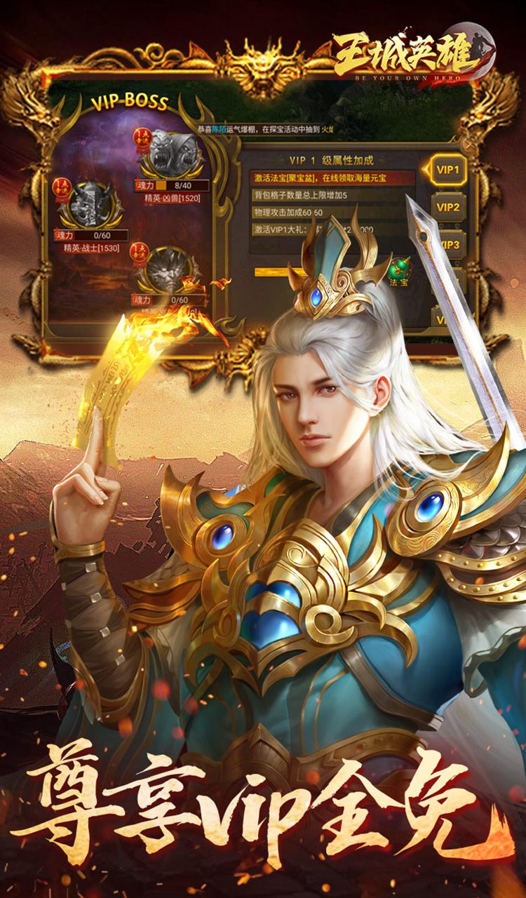 王城英雄（0.1折幸运高爆）截图5