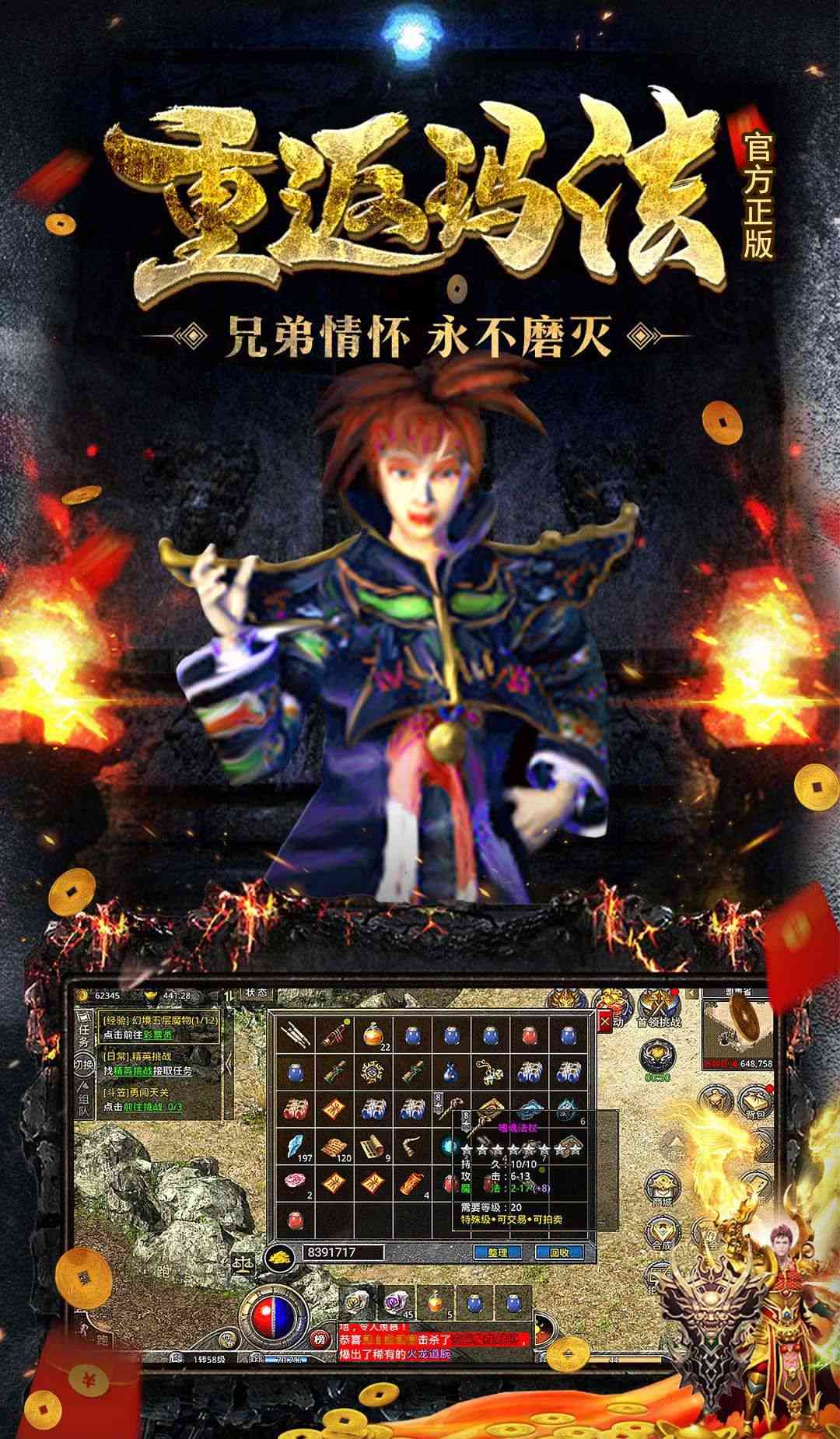 原始传奇截图4