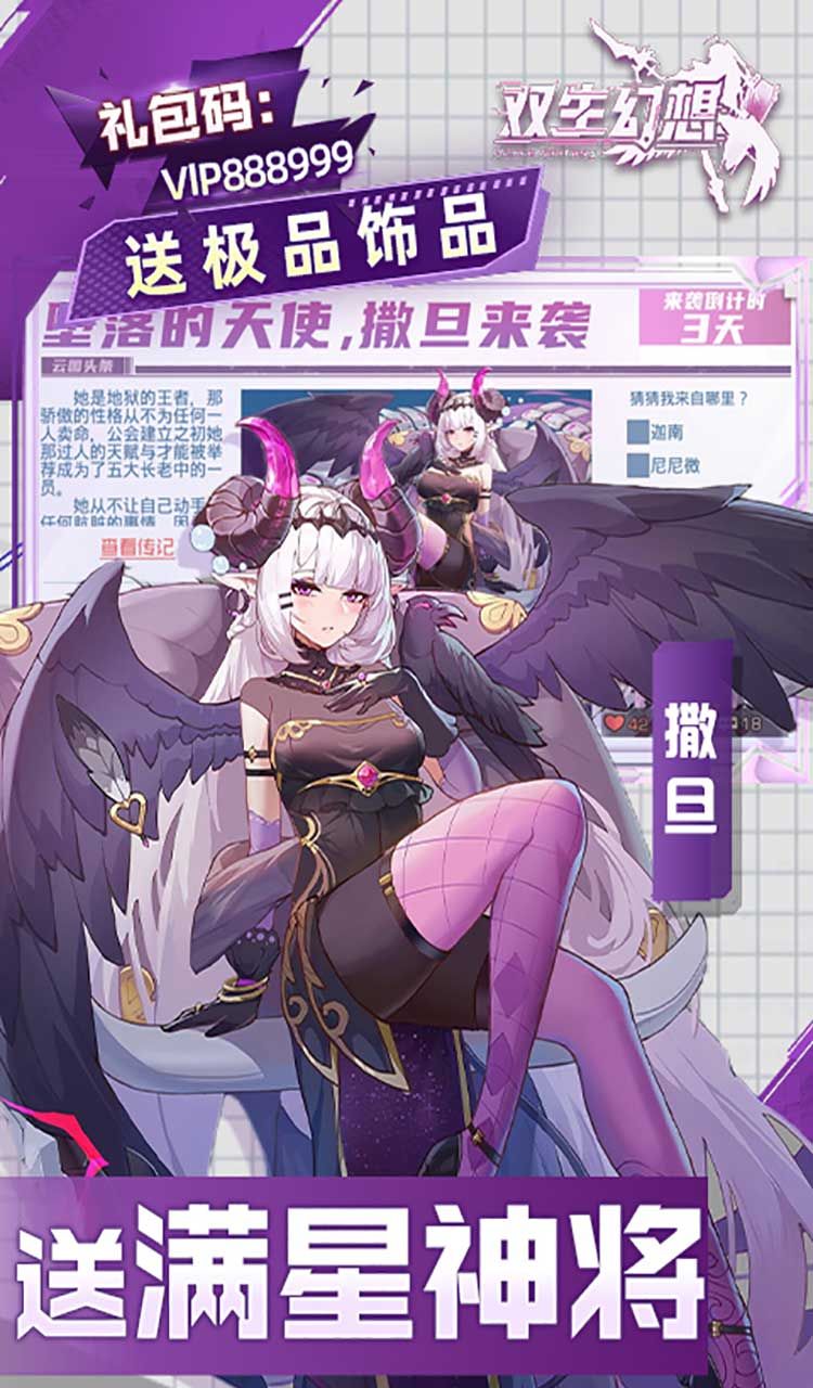 双生幻想（现金点刷充）截图5