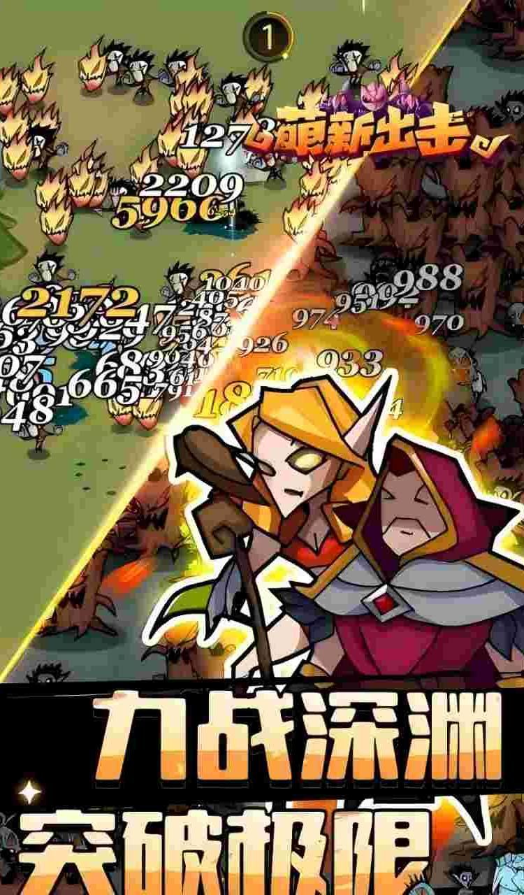 萌新出击（0.1折）截图5