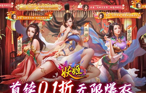 妖姬OL(0.1折爆衣版) 妖姬OL(0.1折爆衣版)