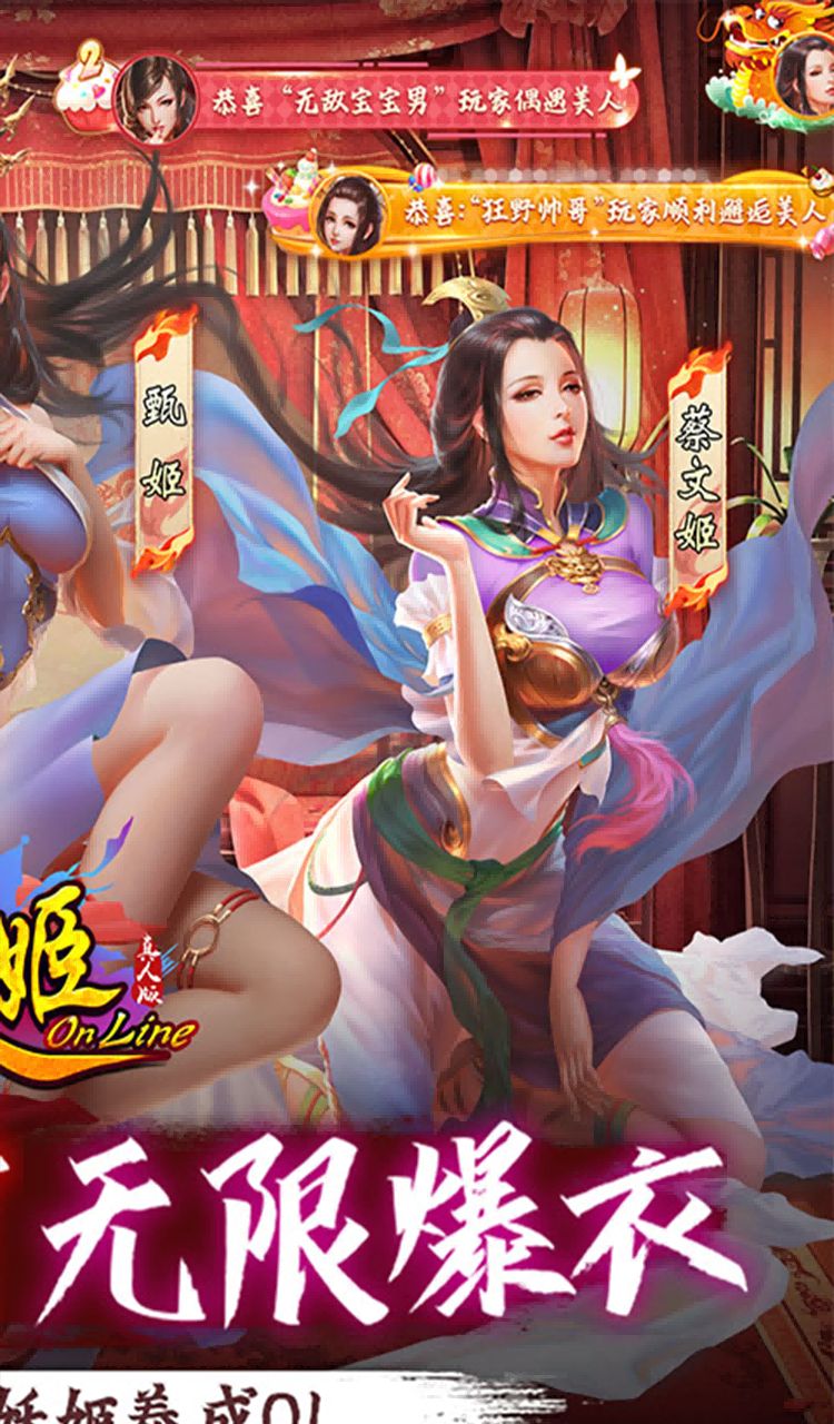 妖姬OL（0.1折爆衣版）截图2