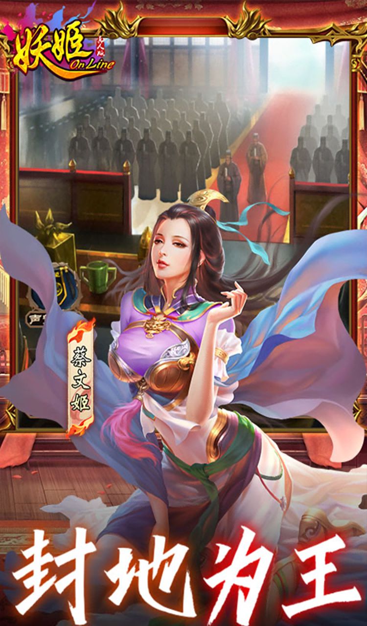 妖姬OL（0.1折爆衣版）截图4