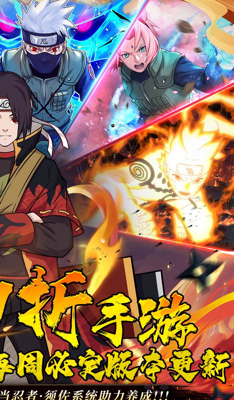 六道轮回（忍界大战0.1折）截图2