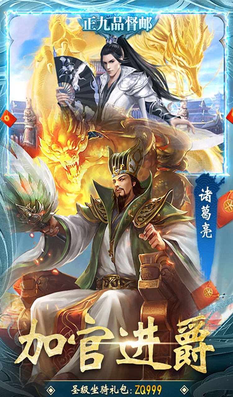 大话仙境（0.1折送万抽）截图5