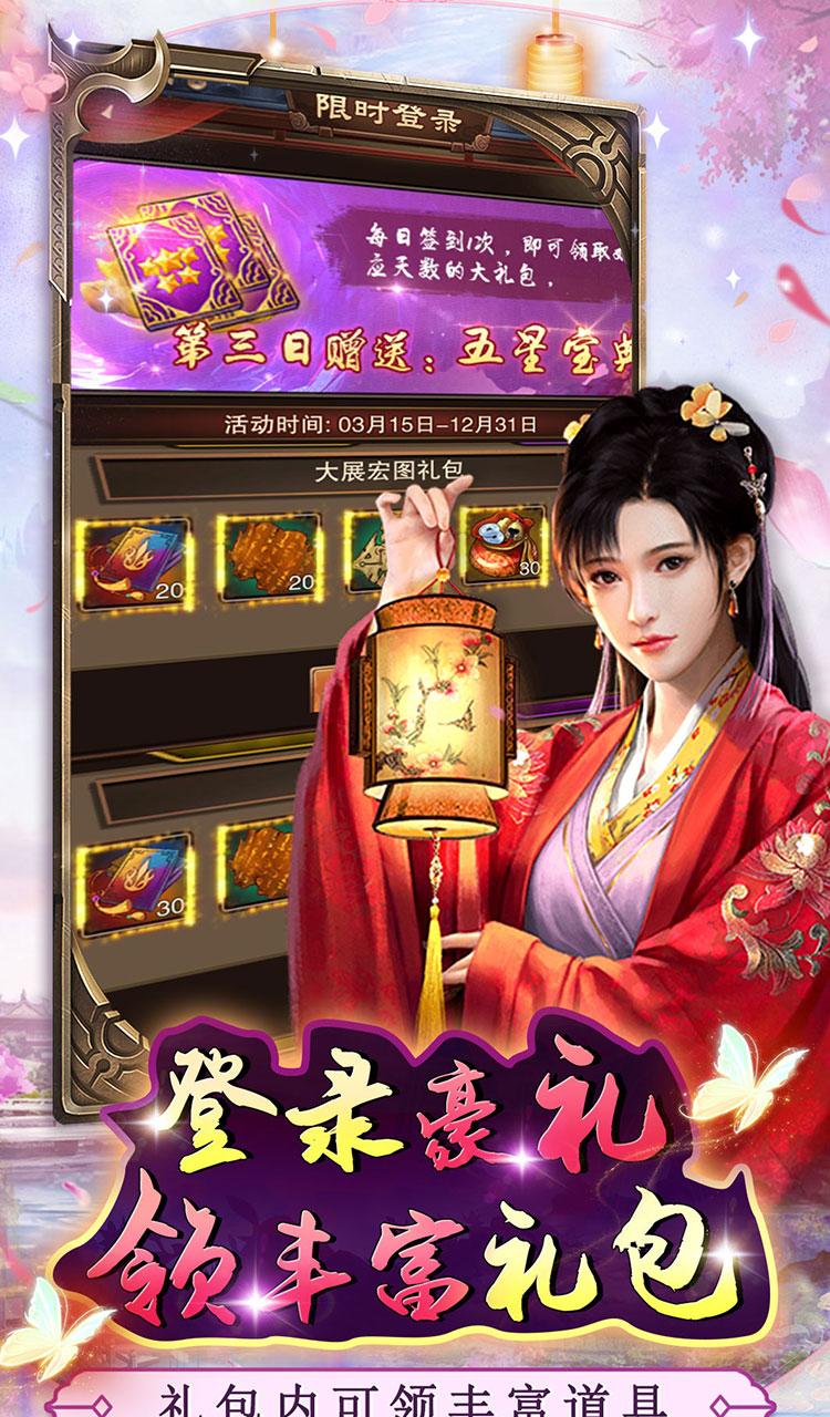 主公别闹（钜惠红颜0.05折）截图4