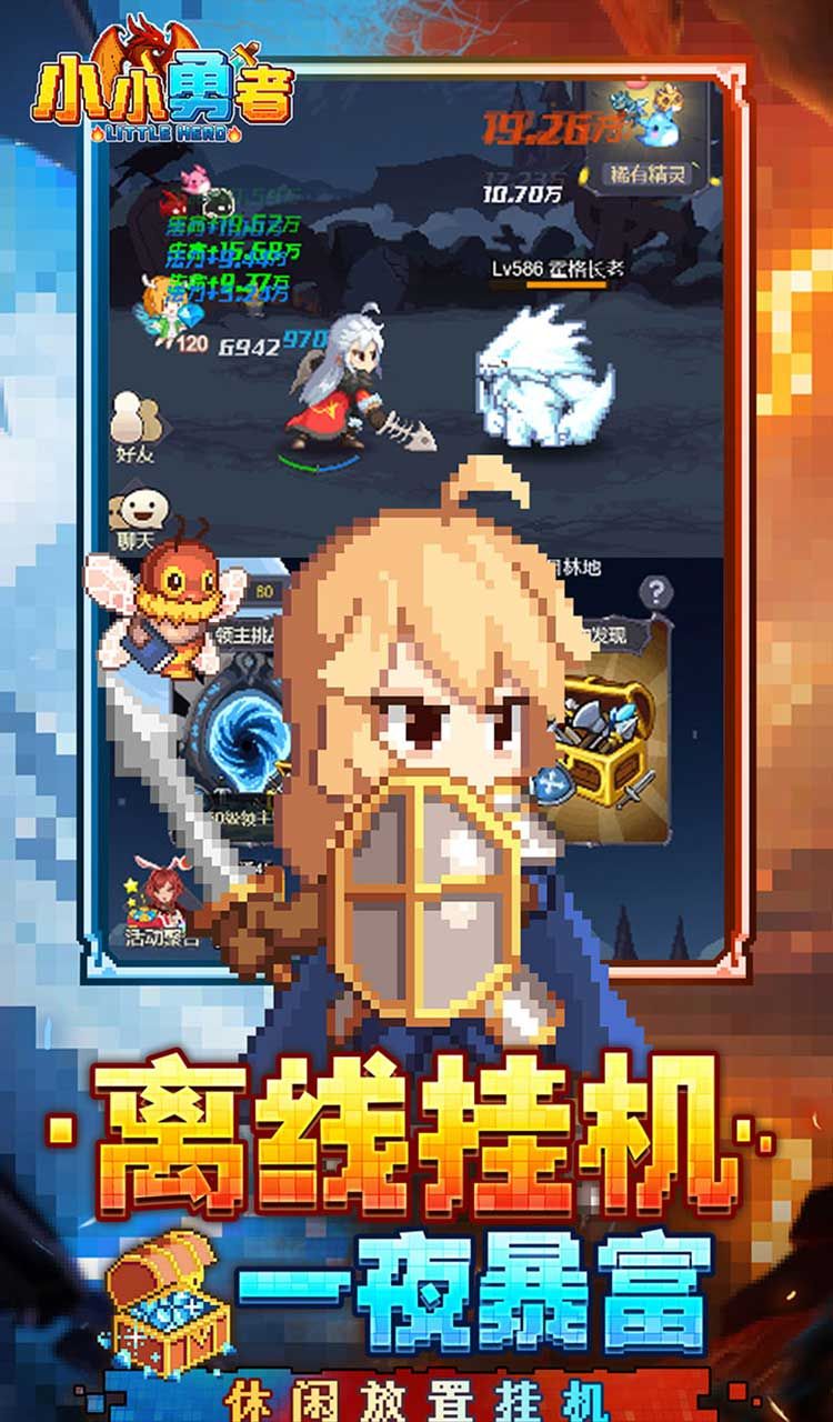 小小勇者（像素0.1折）截图2