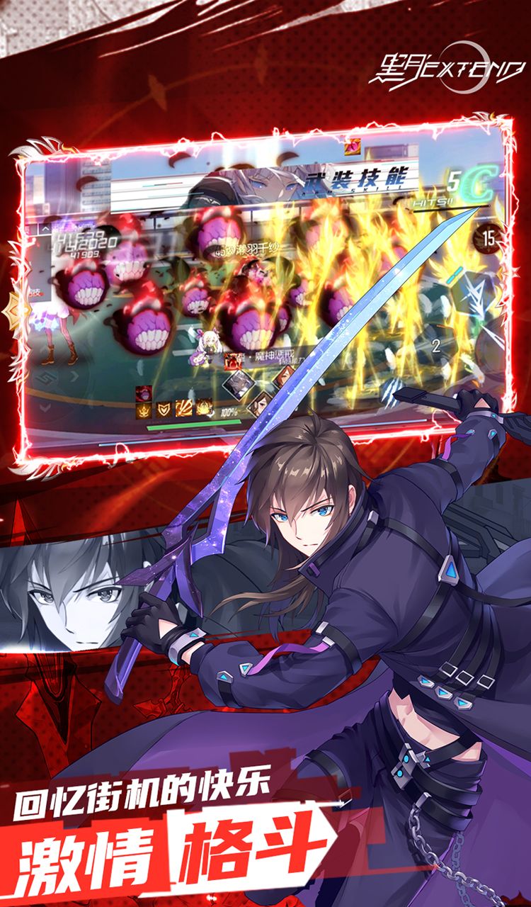 黑月（0.1折超燃格斗）截图3