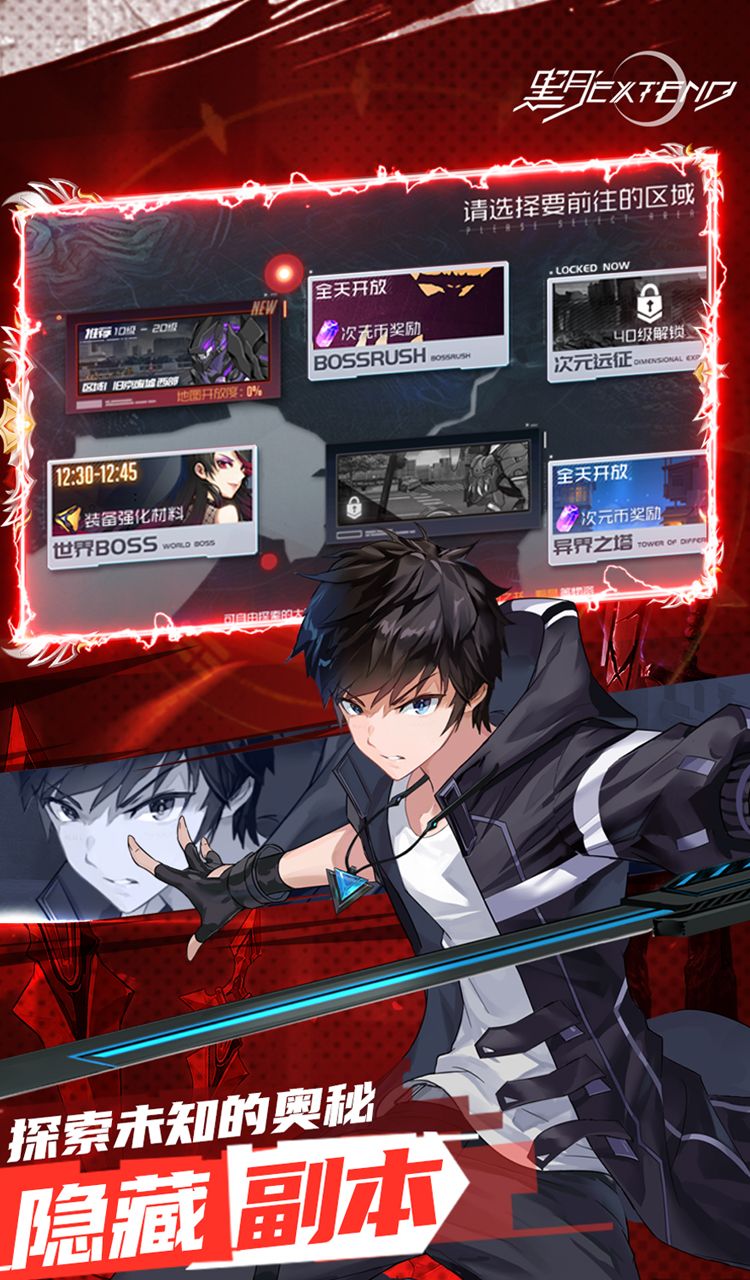 黑月（0.1折超燃格斗）截图5